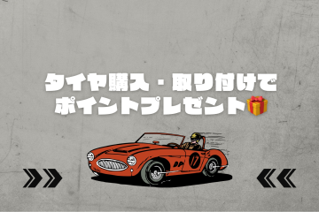 ☆キャンペーンのお知らせ☆